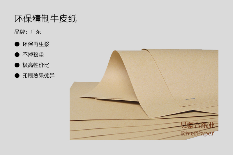 什么是優(yōu)質(zhì)牛皮紙？優(yōu)質(zhì)牛皮紙的價格是多少？