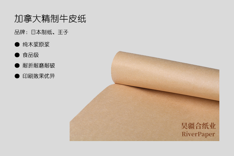 什么是優(yōu)質(zhì)牛皮紙？優(yōu)質(zhì)牛皮紙的價格是多少？