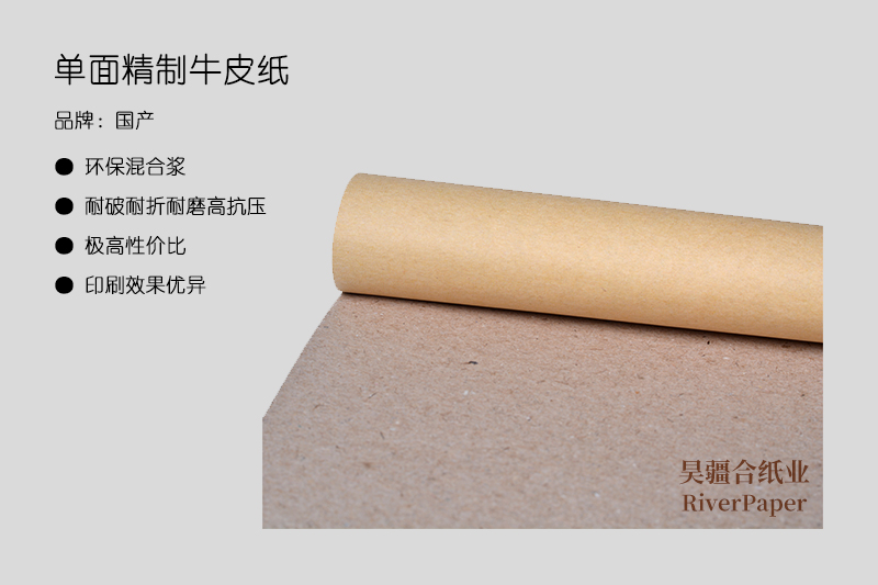 什么是優(yōu)質(zhì)牛皮紙？優(yōu)質(zhì)牛皮紙的價格是多少？