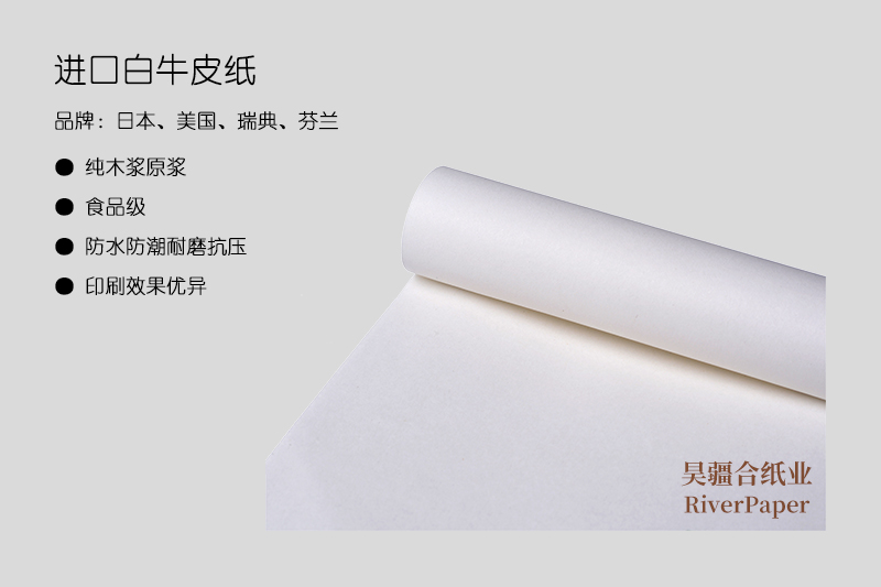 120g白牛皮紙多少錢一噸？