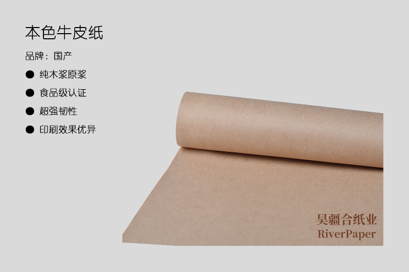 純木漿牛皮紙 木漿牛皮紙生產(chǎn)廠家 純木漿牛皮紙 木漿牛皮紙生產(chǎn)廠家