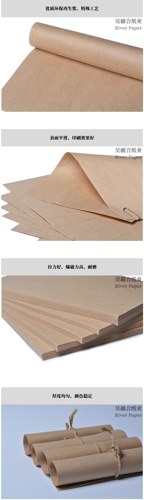 吸水牛皮紙50-100克 吸水牛皮紙50-100克